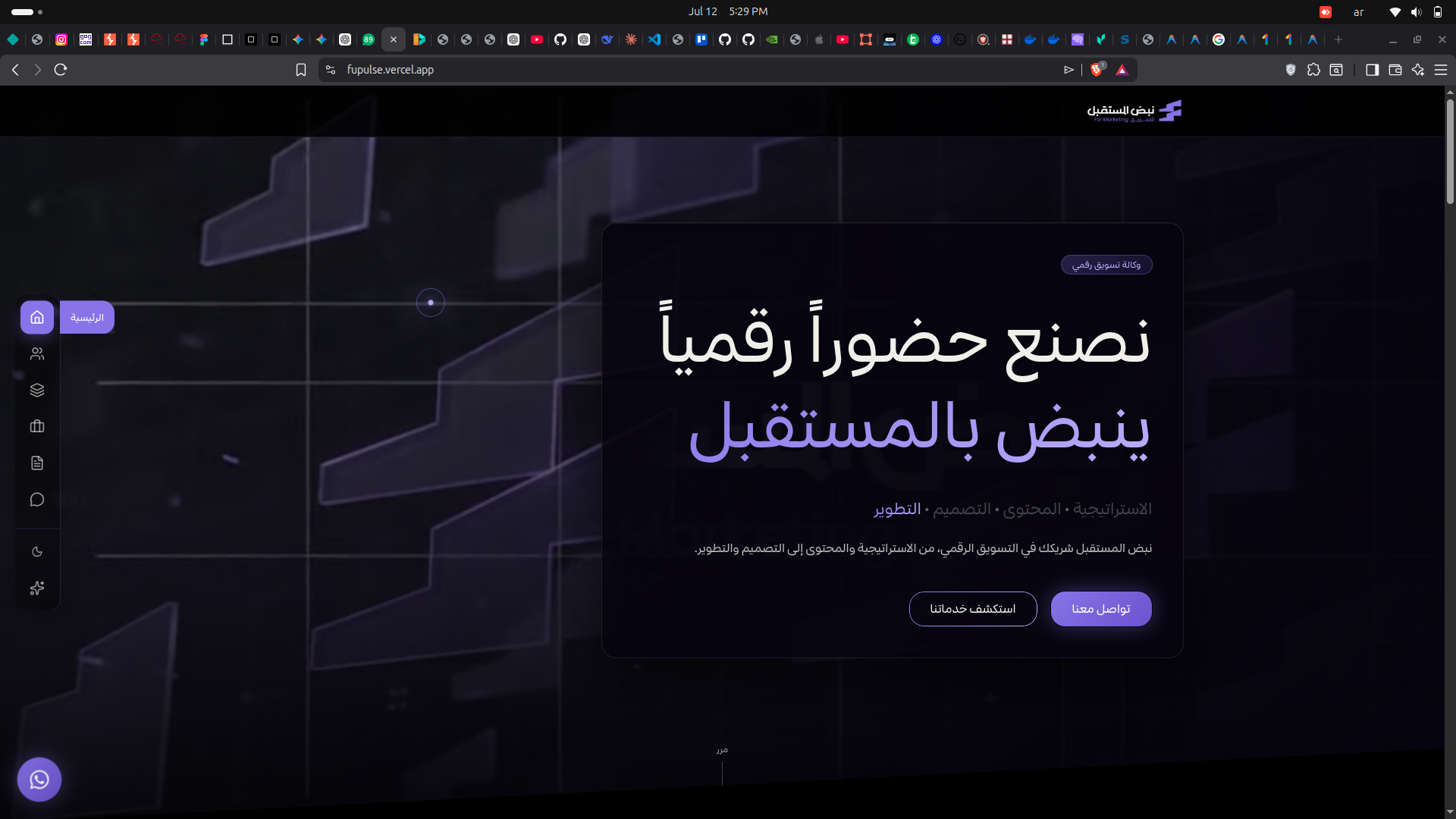 موقع شركة تقنية ناشئة